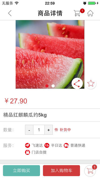 永輝微店2