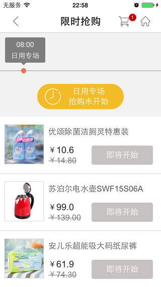 永輝微店3