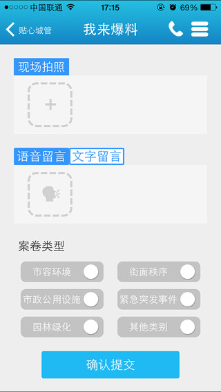 貼心城管3