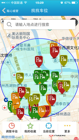 貼心城管5