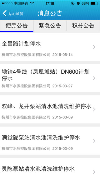 貼心城管4