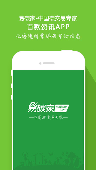 易碳家1