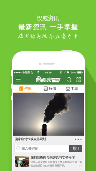 易碳家2