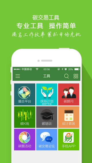 易碳家3