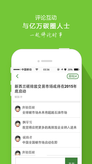 易碳家5
