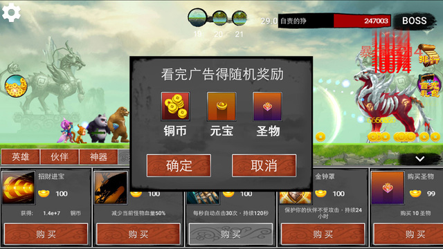 什么鬼修仙2