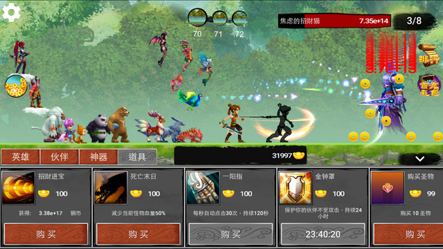什么鬼修仙4
