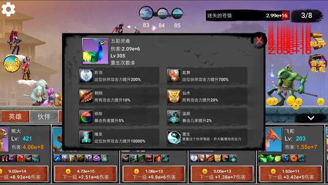 什么鬼修仙1