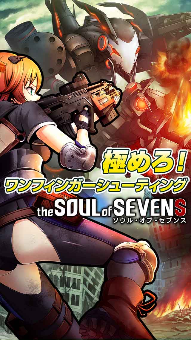 魂之七少女1