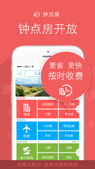 去哪兒網(wǎng)2
