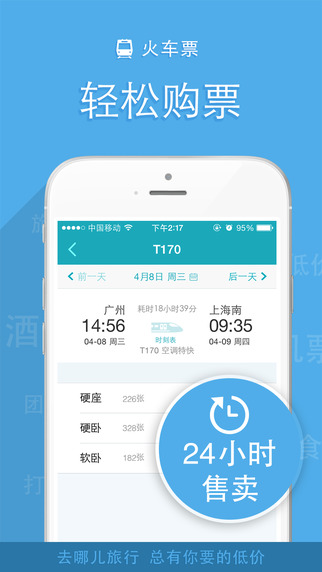 去哪兒網(wǎng)5