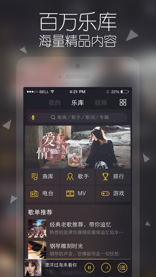 酷我音樂2