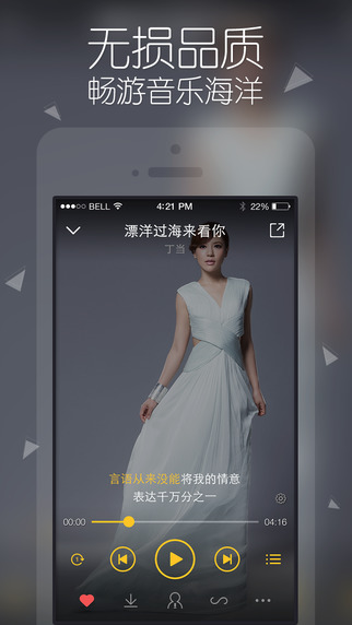 酷我音樂4