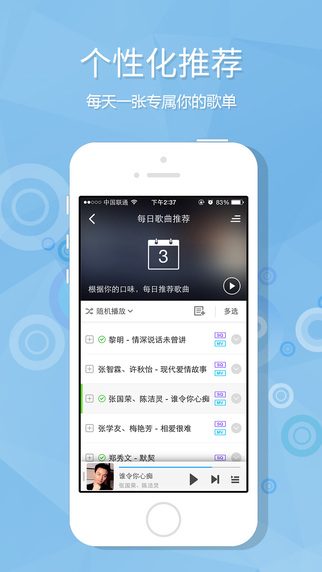 酷狗音樂2