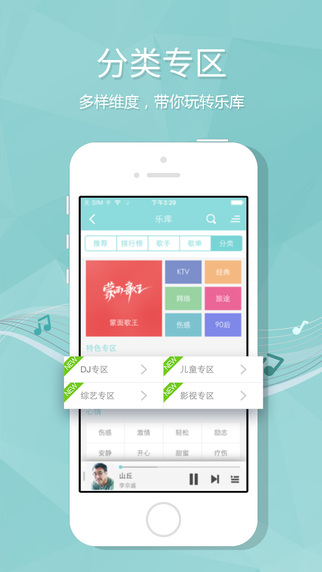酷狗音樂3