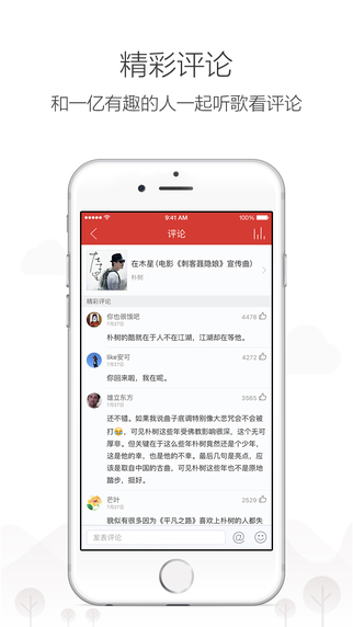 網(wǎng)易云音樂2