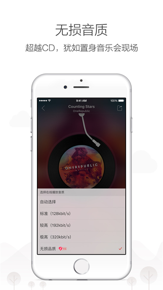網(wǎng)易云音樂4