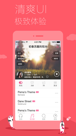 多米音樂1