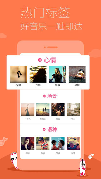 多米音樂2