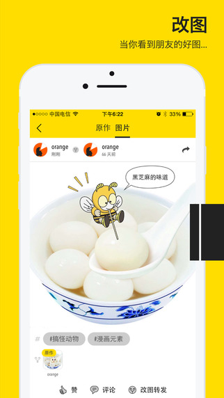 叉子相機(jī)Fork 4