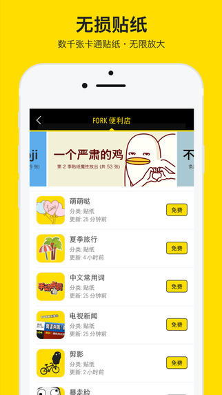 叉子相機(jī)Fork 3