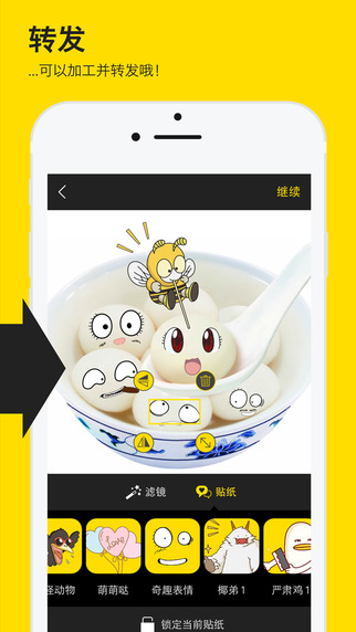 叉子相機(jī)Fork 5