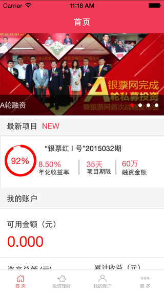 銀票網(wǎng)1