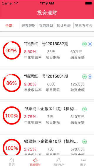 銀票網(wǎng)2