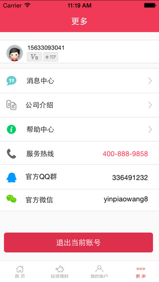 銀票網(wǎng)5