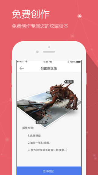 炫視4
