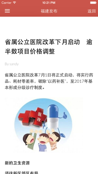 福建發(fā)布1