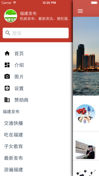福建發(fā)布3
