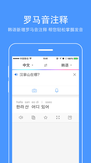 百度翻譯2