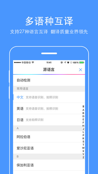 百度翻譯3