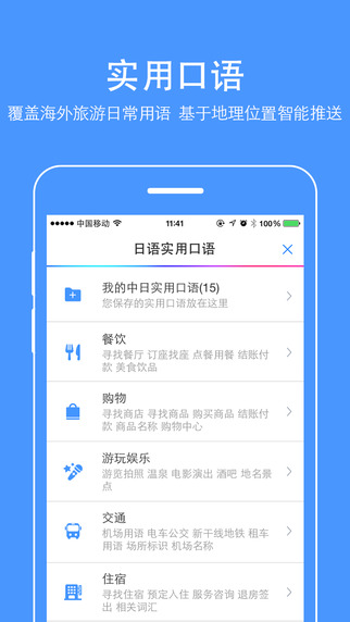 百度翻譯4