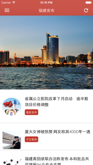 福建發(fā)布2