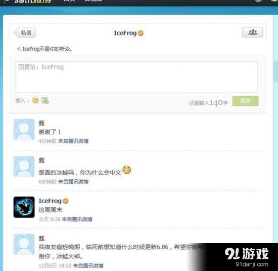 《DOTA2》冰蛙爆料DOTA2周末更新6.86
