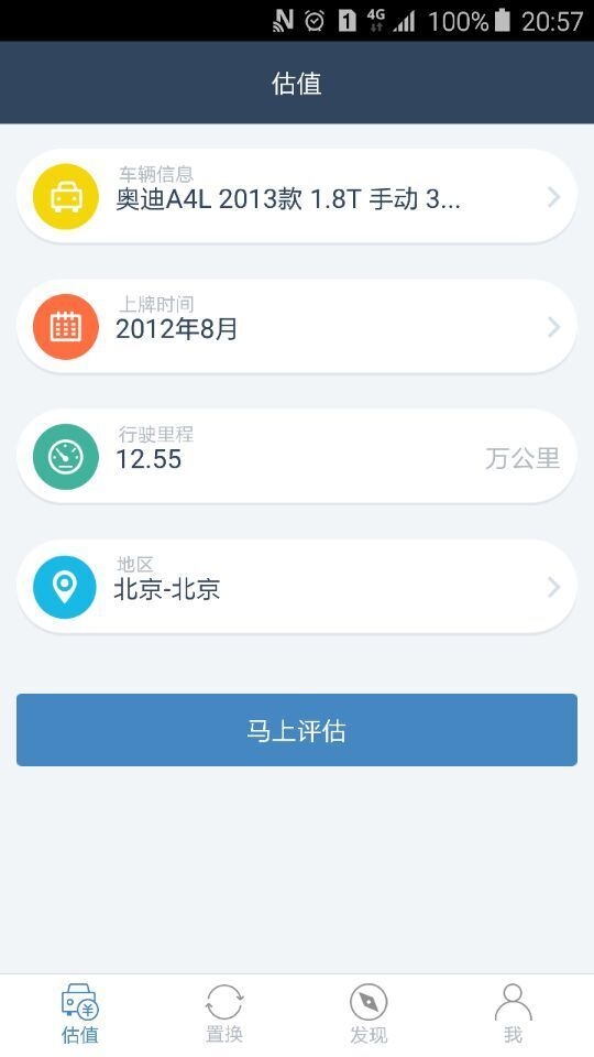 精真估1
