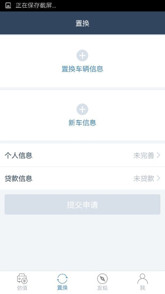 精真估2