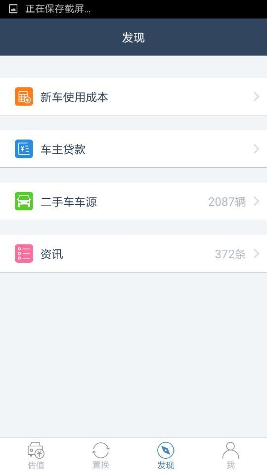 精真估3