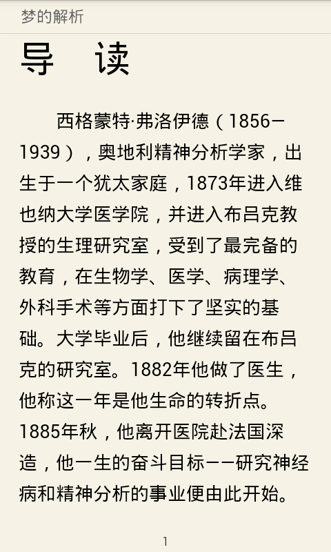 愛洋蔥閱讀4