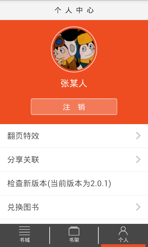 愛洋蔥閱讀5
