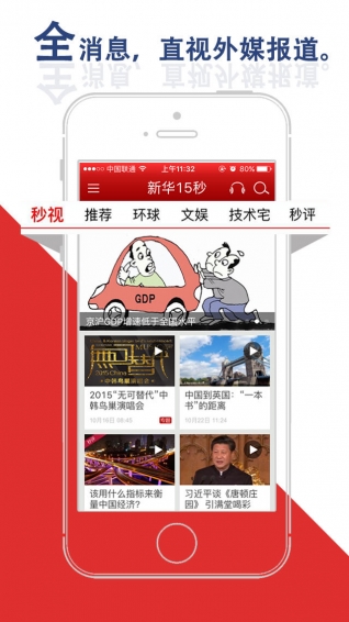 新華15秒3