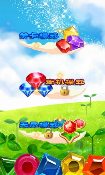 開心寶石消消碰2