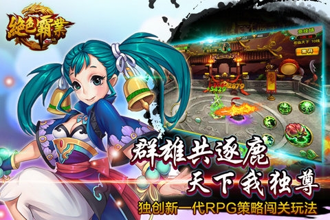 絕色霸業(yè)3