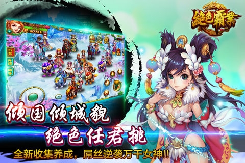 絕色霸業(yè)4