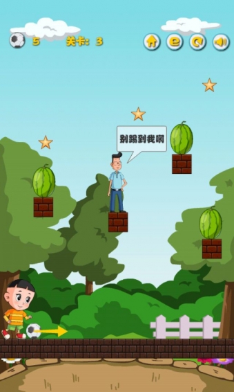 大頭兒子踢足球3