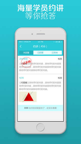 好學(xué)一課教師版2