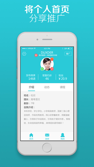 好學(xué)一課教師版4