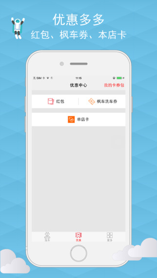 楓車快手2